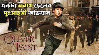 একটা অনাথ ছেলের দুঃসাহসী অভিযান | Oliver Twist Explained In Bangla | CINEMAR GOLPO