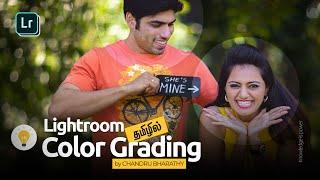 Color Grading in Lightroom by Chandru Bharathy : தமிழில்