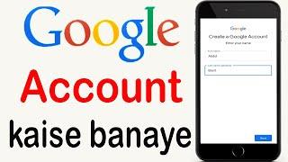 Google Account kaise banaye | Google Account banane ka tarika | How to Create Google Account