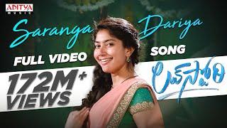 #SarangaDariya​ Video Song |Love story Songs |Naga Chaitanya |Sai Pallavi |Sekhar Kammula |Pawan Ch