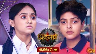 Singhalagna | Episodic Promo | 21 Mar 2020 | Sun Bangla Serial | Bengali serial