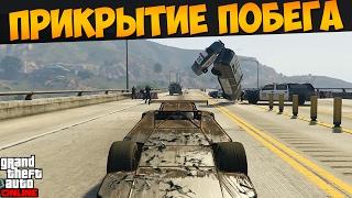 Задание с Ramp Buggy - Прикрытие побега в ГТА Онлайн (SecuroServ) #191