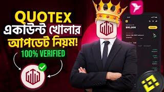 Quotex Account Create  and Verify New Update Bangla | Quotex Account Account Verification