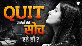 Quit करने का सोच रहे हो ? | Powerful Motivational Video for NEET 2025 Aspirants | Seep Pahuja