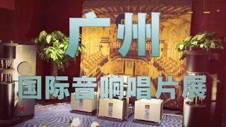 GUANGZHOU HIGH END SHOW 2019