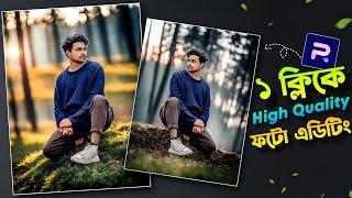 Ai দিয়ে ১ ক্লিকে High Quality Photo Editing | Photoroom Ai Photo Editing