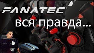 Обзор Fanatec Steering Wheel Formula V2 ClubSport