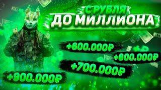 От 0 до 1.000.000. Как заработать в Stalcraft?! | Stalcraft |