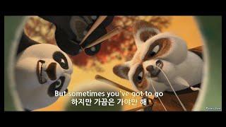 Kung Fu Panda (쿵푸 팬더) OST - Kung Fu Fighting (Lyrics 해석)