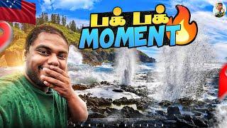 எரிமலையால கடலே ஷாக் | Tamil Trekker | Samoa Ep - 06