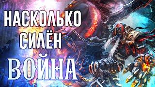 КТО ТАКОЙ ВОЙНА. СИЛЬНЕЙШИЙ ВСАДНИК АПОКАЛИСИСА ? ИСТИННАЯ СИЛА ВСАДНИКА АПОКАЛИПСИСА