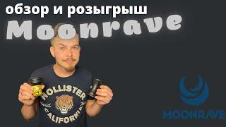 Обзор чаш Moonrave