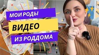 Мои роды дважды /  БОЛЬНО? / Такой вы меня еще не видели !