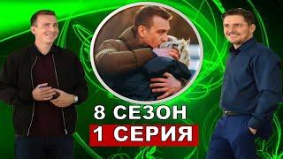 Невский 8 сезон 1 серия анонс