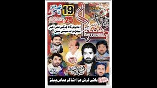 Live Majlis 19 Safar 2024 Imam Bhragha Jageer Ali Akber A.S Hilran Walla Mianwali