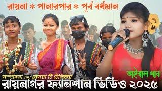 BIR BURU NAI NALA NEW SANTHALI SONG || MOUMITA SOREN ||2026