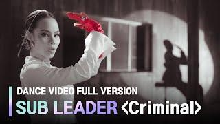 [SWFV] Video nhảy của cấp bậc Phó nhóm l Criminal - ORANGE #NữHoàngVũĐạoĐườngPhố