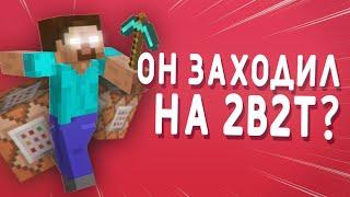 20 фактов о 2b2t, которые ты не знал