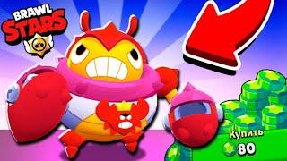 купил скин на тика краб тик Brawl Stars