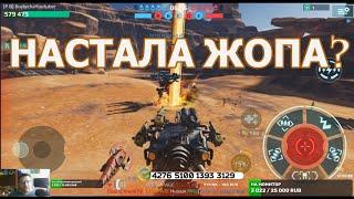 War Robots АНти ЧИт против конкурентов РАЗРАБОВ