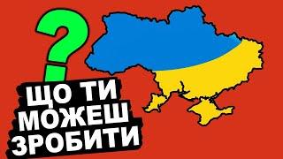 Як врятувати Україну? Фінал| Історія України від імені Т.Г. Шевченка