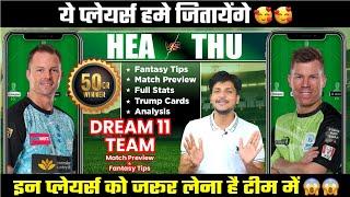 HEA vs THU Dream11 Team Today Prediction, THU vs HEA Dream11: Fantasy Tips, Stats and Analysis