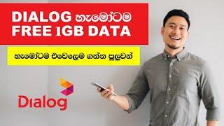 Dialog free data 2021 | Sinhala 100% sure