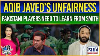 Aqib Javed’s Unfairness | Pakistani Players Need To Learn From Smith |  Commentary Box | GTV Sports