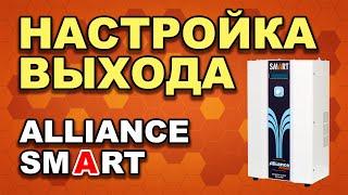 Как узнать правду о напряжении выхода? Настраиваем стабилизатор Alliance Smart (#Terravolt)