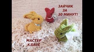 ЗАЙЧИК ИЗ КВАДРАТА за 30 минут!/ Rabbit in 30 minutes /Кролик за 30 минут /Conejo en 30 minutos