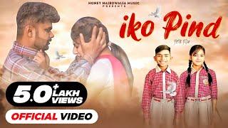 Iko Pind(Official Video)Honey Haibowalia | Gagan Likhari|New Punjabi Song | Gagan likhari first Song