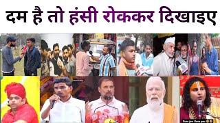 Godi media, Andhbhakt rost, Funny video, Anirudh acharya, Dhongi baba #Godimedia