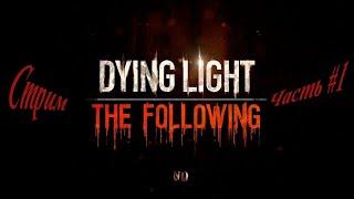 Dying Light The Fallowing. PART #1. Прохождение #1.