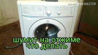 замена подшипников в стиральной машинке indesit IWSB 5105