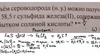 ОГЭ по химии, задачи №22 (сборник Доронькина)