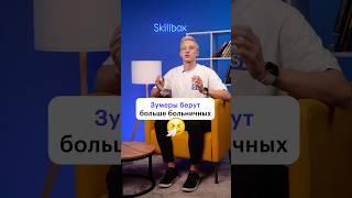 А как часто вы берете больничный? #работавнайме #работа #работакарьера #больничный