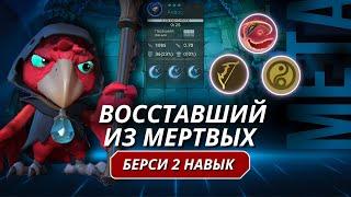 ТОП-1 МИРА СБОРКА ДЛЯ СТАБИЛЬНОГО ПОДНЯТИЯ РАНГА! MAGIC CHESS MOBILE LEGENDS GAMEPLAY