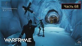 Warframe - Часть 68 - Новые загадки: Исследуйте источник сигнала