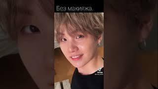 BTS С МАКИЯЖЕМ .                             VS BTS БЕЗ МАКИЯЖА.