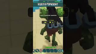 PixARK/ УШЕЛ В ГОРИЗОНТ  #shorts