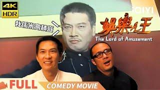 【Cantonese】The Lord of Amusement | Nightclubs Make a Comeback | comedy