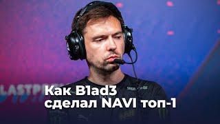 Почему Блейд — гениальный тренер? Наставник NAVI CS:GO.