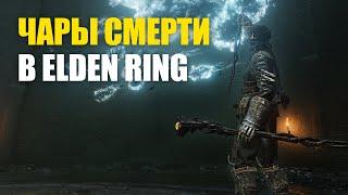 БОЛЬ. Elden Ring PvP | Элден Ринг ПвП | Элден Ринг Вторжения