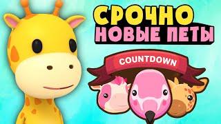 13 НОВЫХ ПЕТОВ ОВЕРЛУК БЭЙ!!! Обновление РОБЛОКС оверлук бэй ПОСМОТРИ НА НОВЫХ ПИТОМЦЕВ!!!