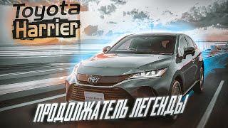 Toyota Harrier | Что представляет собой один из самых красивых кроссоверов тойоты?