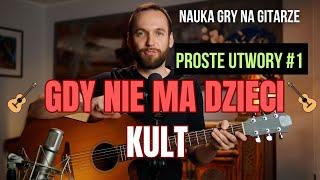 NAUKA GRY NA GITARZE - GDY NIE MA DZIECI - KULT (AKORDY, TEKST, PODSTAWY)