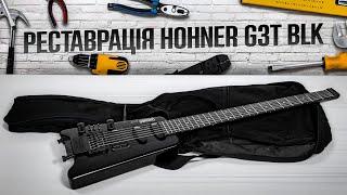 Реставрація Hohner G3T BLK / Hohner G3T BLK Restoration