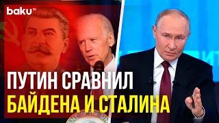 Владимир Путин о решении Байдена прекратить уголовное преследование в отношении его сына