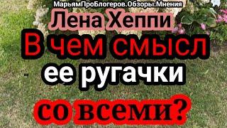 Лена Хеппи.Сладкая девочка не может успокоиться.Другая девочка в женских кроссах и в женской кофте