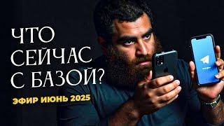 Арсен Маркарян: Что сейчас происходит с "БАЗОЙ" и моими проектами